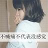 卢昱晓下沉口碑